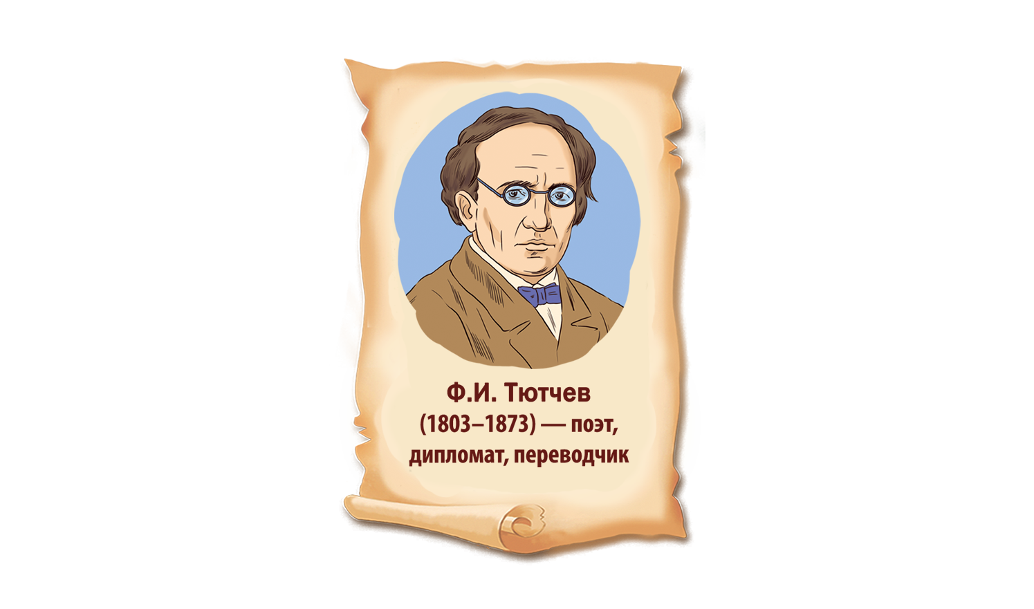 И всё-таки поэт!