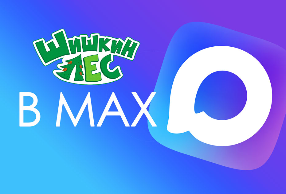«Шишкин Лес» запускает канал в MAX