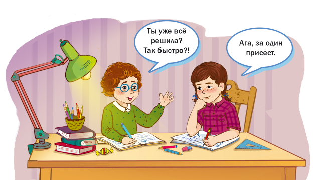 Буквы + числа