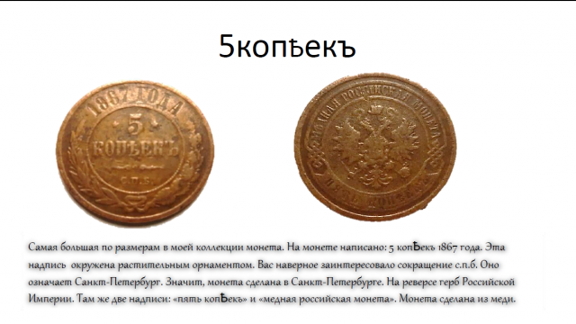 Посмотрите, какая у Алеши Коновалова коллекция монет!