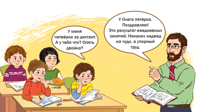 Ты меня понимаешь?