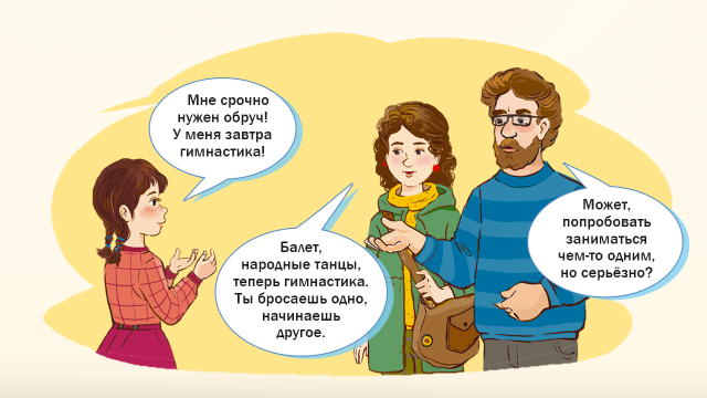 Птичьи премудрости.