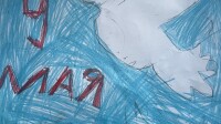Картина “Мирное небо Победы” Серафимы Королевой.
