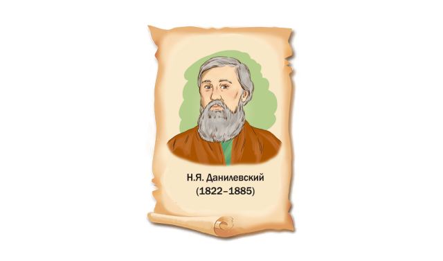 Человек, который показал место России в мировой истории