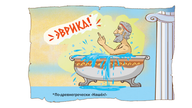 А вот почему!