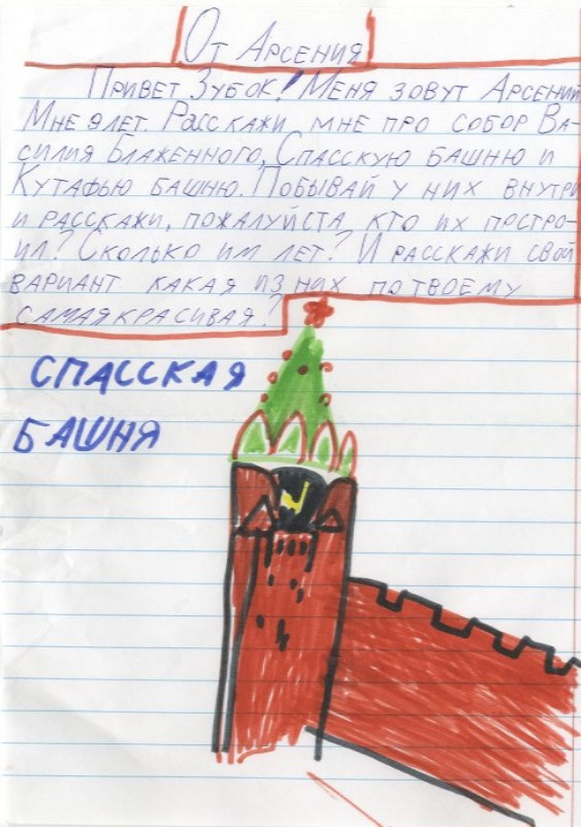 Арсений знает, что Красная площадь - это символ России