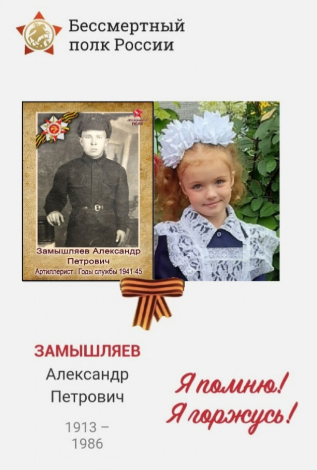 Полина Аборенкова из Торжка помнит о своем дедушке-герое.