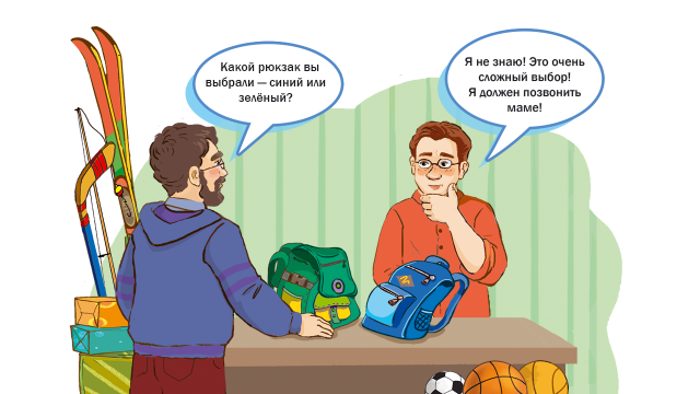 Почему мы так говорим?