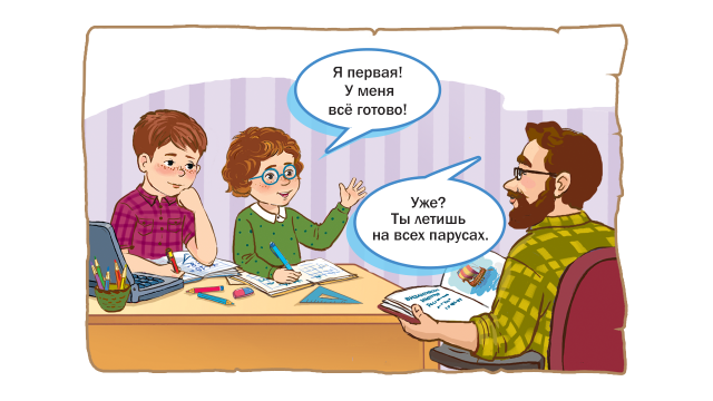 Бросаем якорь!