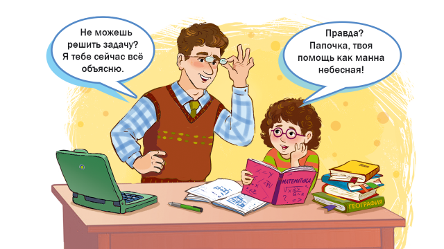 Язык мудрости.