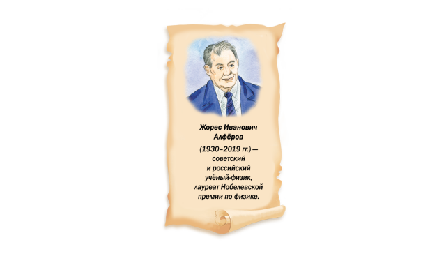 «Будущее России – это наука».