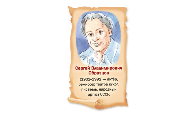 Человек, научивший кукол говорить.