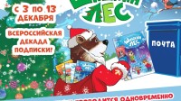 Выпиши любимый журнал со скидкой!