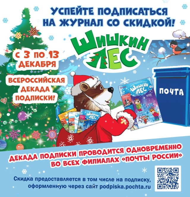 Выпиши любимый журнал со скидкой!
