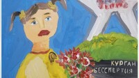 Вечная память героям.