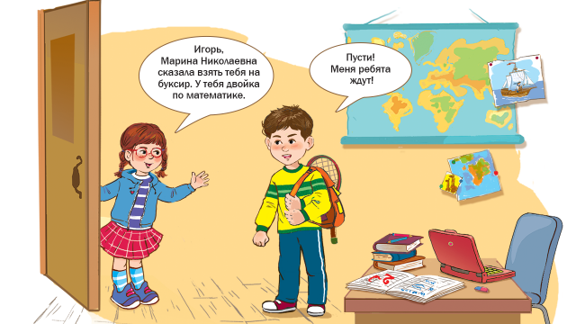 В море слов