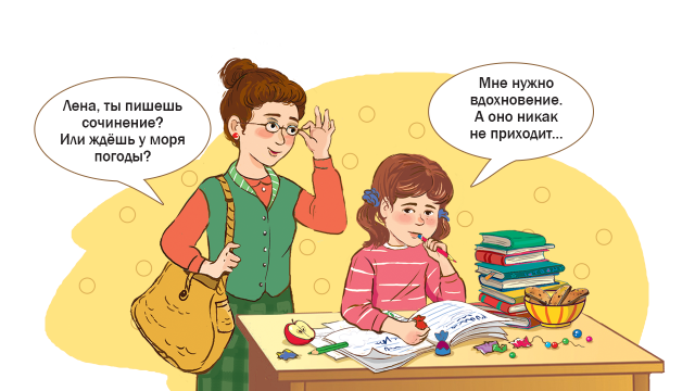 В море слов