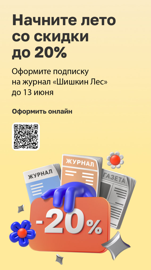Лето начинается с добрых новостей.