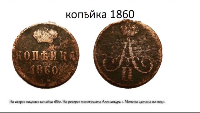Посмотрите, какая у Алеши Коновалова коллекция монет!