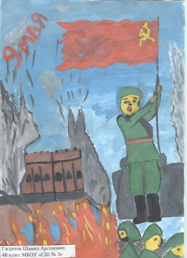 Победные рисунки Шамила Гасратова из Нижневартовска.