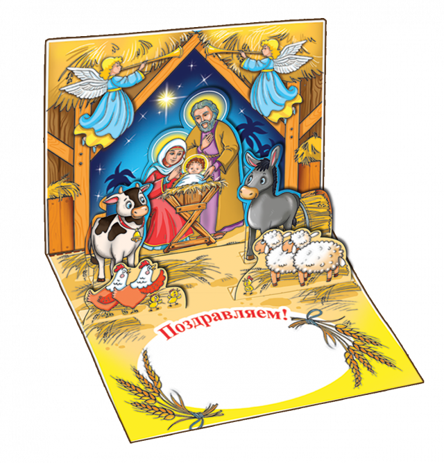 Рождественская открытка от "Шишкиного Леса".