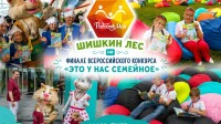 Шуня и Коксик на финале «Это у нас семейное»