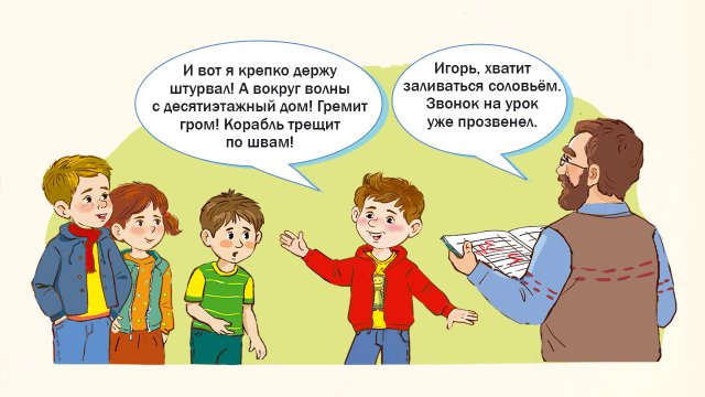 Птичьи премудрости.