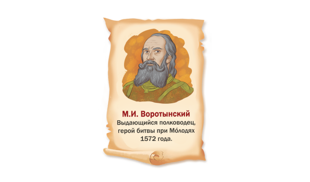 Неизвестный спаситель Москвы и России.