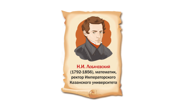 Гениальный математик