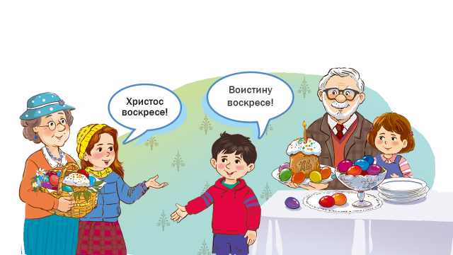 Печём куличи, красим яйца и вспоминаем пасхальные поговорки