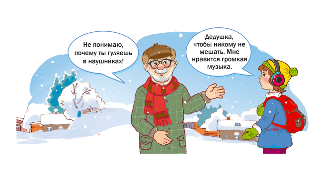 Говорящие фразы