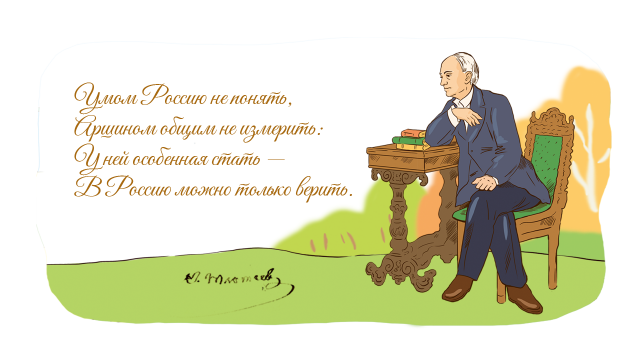 И всё-таки поэт!