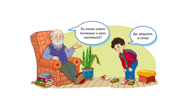 Пора поставить точку.