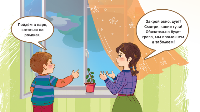 Ты меня понимаешь?