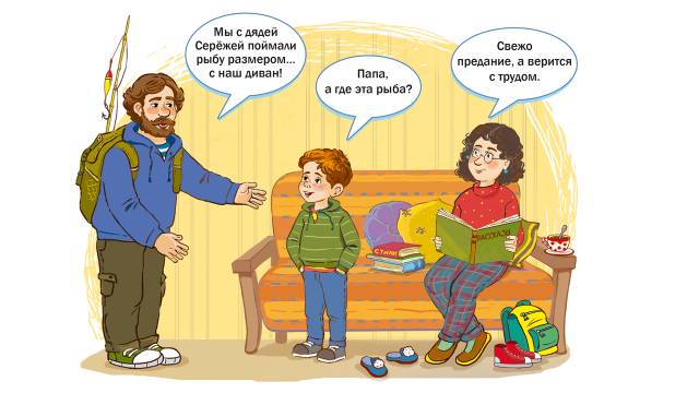 Говорящие фразы