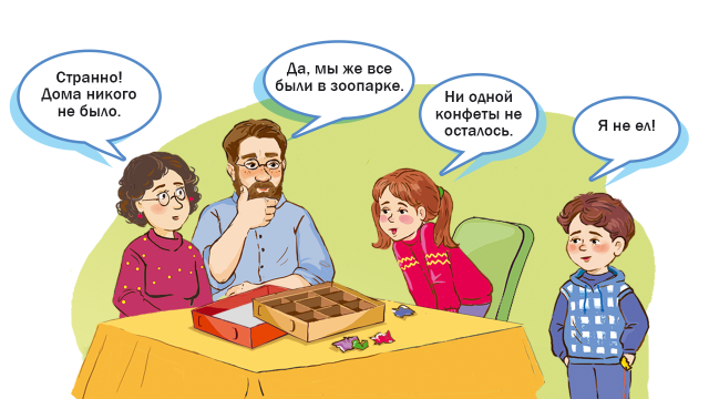 Откуда они прилетают?