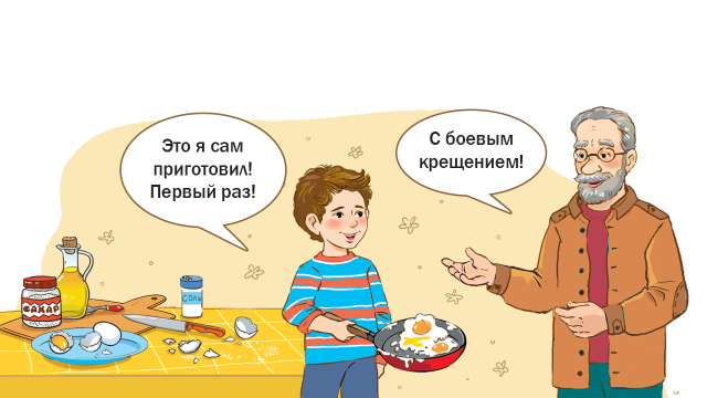 В мире военных слов